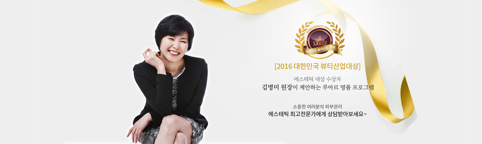 루아르 에스테틱