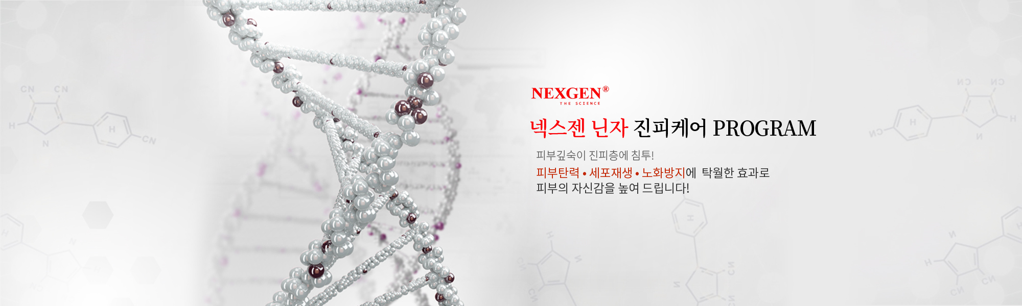루아르 에스테틱